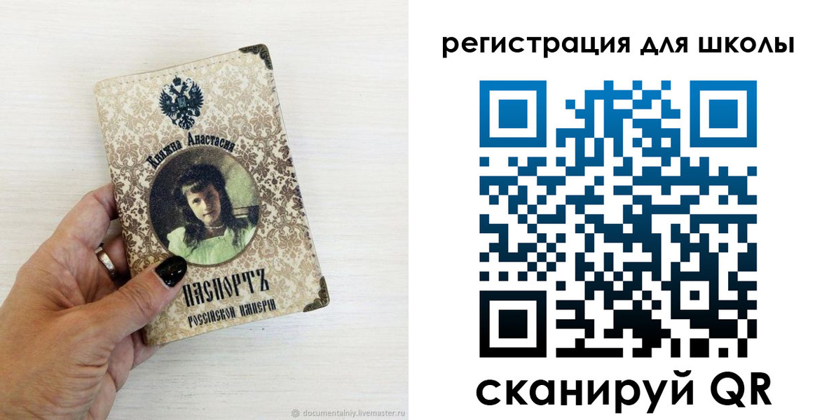 регистрация в Сосновке