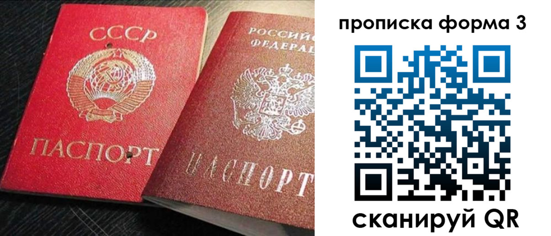 временная регистрация поиск в Сосновке