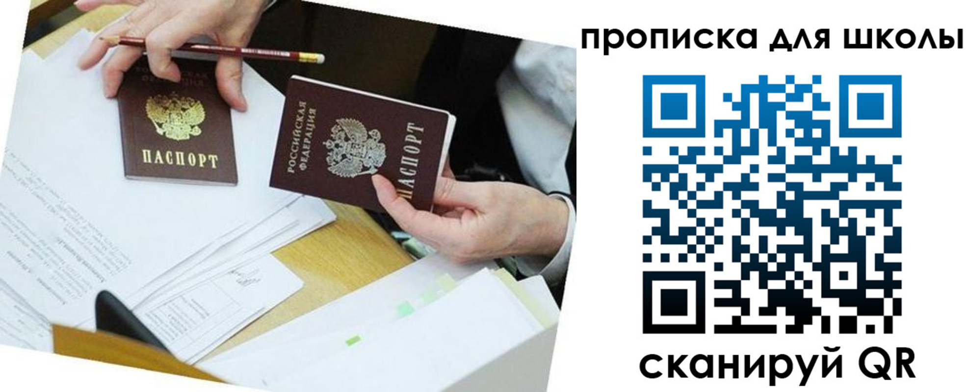 регистрация для дет. сада в Сосновке