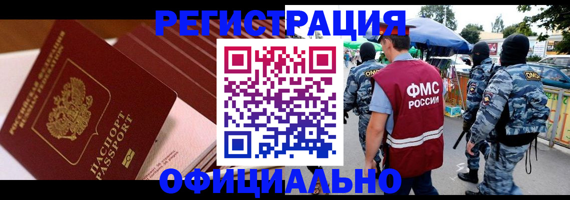 временная регистрация в Сосновке