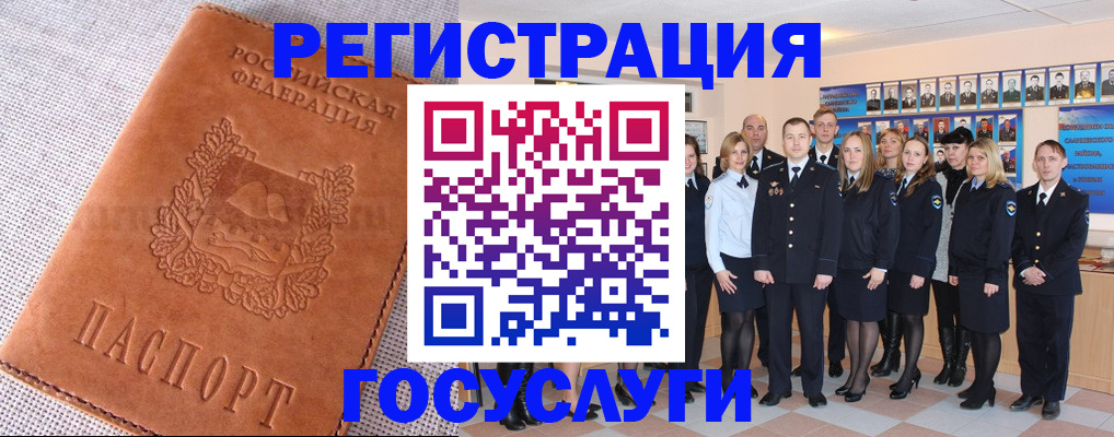 прописка регистрация в Сосновке
