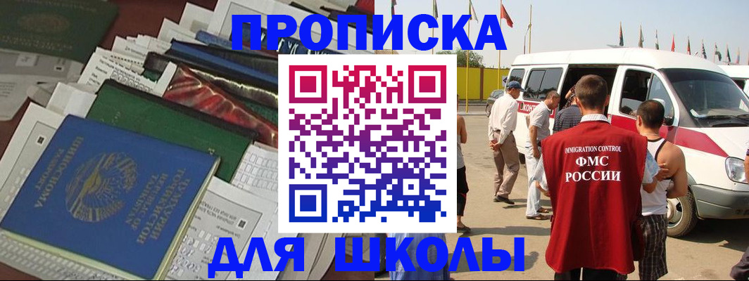 прописка поиск в Сосновке