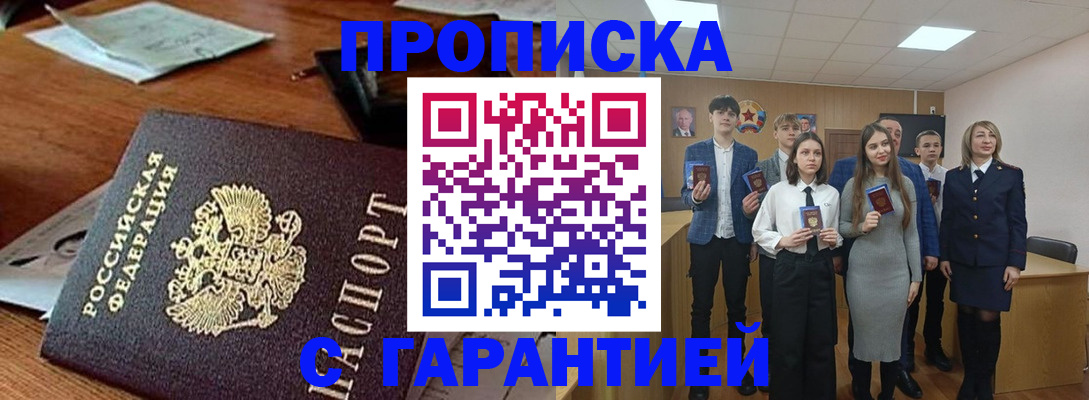 временная регистрация купить в Сосновке